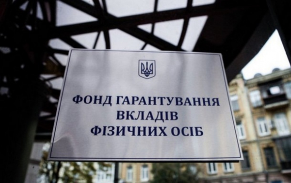 В Україні продають галузевий пул чотирьох банків
