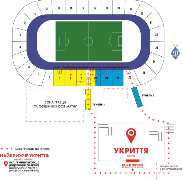 Стартував продаж квитків на матч чемпіонату України «Динамо» — «Полісся»