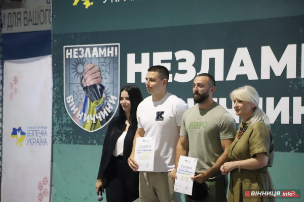 «Незламні Вінниччини» - перші обласні спортивні ігри ветеранів війни: фоторепортаж