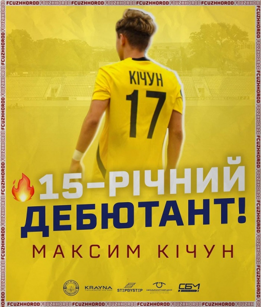 Вперше на Sport Arena! Символічна збірна 1-го раунду Кубка України