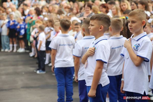 Початок навчального року Вінниці: Перший дзвоник в другому ліцеї