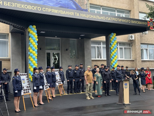 На Вінниччині відкрили один з перших в Україні ліцей безпекового спрямування МВС