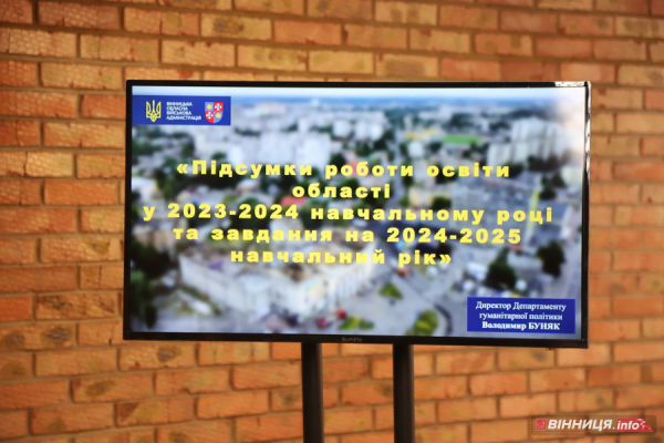 На Вінниччині планують закрити школи, де навчається менше 49 дітей