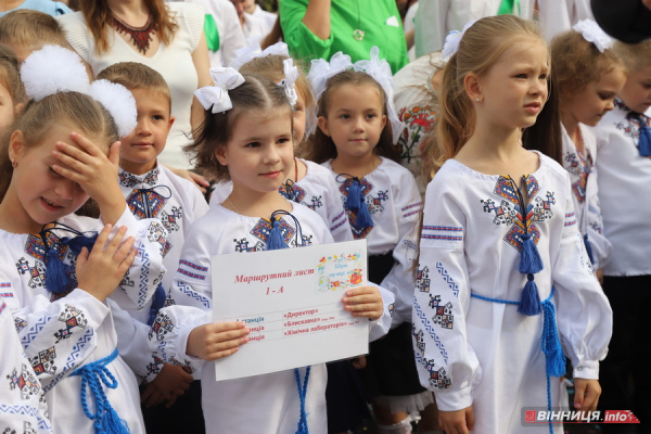 Початок навчального року Вінниці: Перший дзвоник в другому ліцеї