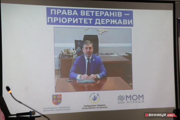 «Права ветеранів - пріоритет держави»: у Вінниці проходить Міжрегіональний форум