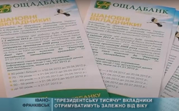 «Юліна тисяча» та «Вітіна штука»: як роздавали гроші у минулі роки