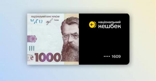 "Зимова єПідтримка": як подати заявку на «1000 Зеленського» та її підводні камені