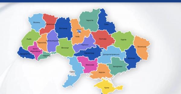 Об’єднати області в 9 макрорегіонів: навіщо планують зміни на мапі України 