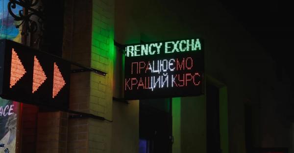 Курс валют на 29 квітня: скільки коштують долар, євро і злотий