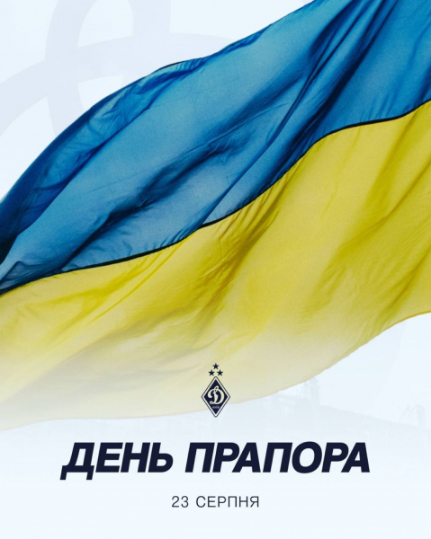З Днем Державного Прапора України!