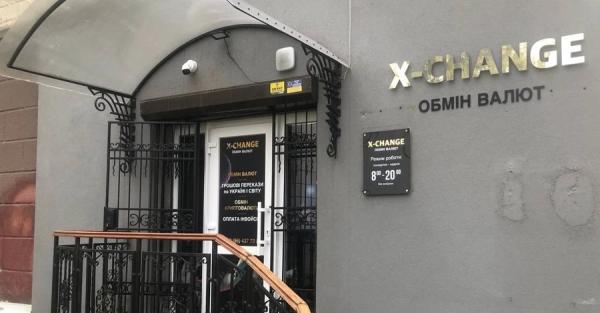 Факт. X-Сhange: зручний та вигідний обмін валют у вашому місті