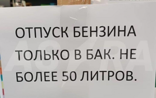 "Через атаки на НПЗ": в Іркутській області РФ закінчився бензин