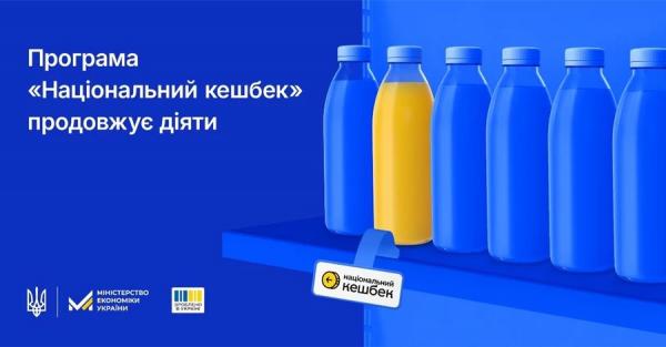 У Мінекономіки пообіцяли виплатити "Національний кешбек" за серпень упродовж наступного тижня У Мінекономіки пообіцяли виплатити "Національний кешбек" за серпень упродовж наступного тижня