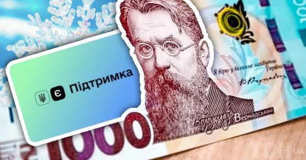 «Зимова підтримка»: реальна допомога чи черговий піар і чому не можна спрямувати гроші на фронт «Зимова підтримка»: реальна допомога чи черговий піар і чому не можна спрямувати гроші на фронт