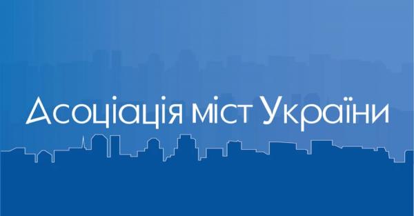 64% ПДФО та реверсна дотація: Асоціація міст наполягає на збереженні коштів у громадах